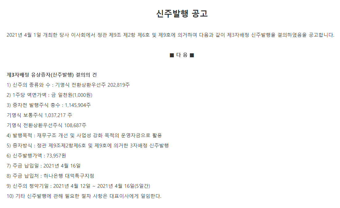 사실 트위니는  얼마전에 170억 규모로 시리즈 B투자를 받았습니다. 이게 거래가액으로 인정됬으면 큰일날뻔했죠.